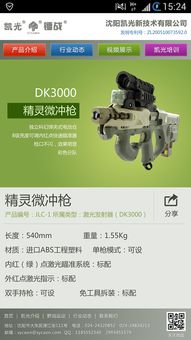 真人cs器械销售手机版网站设计