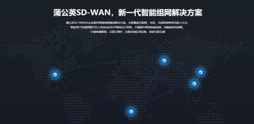 无人零售自助售货机联网,蒲公英sd wan高性价比解决方案
