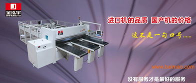 佛山耐用的亚克力板电子开料锯选购指南 厂家、价格与网络销售解析