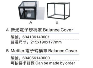 电子磅称罩盆 深圳市誉宝首饰器材官网产品介绍